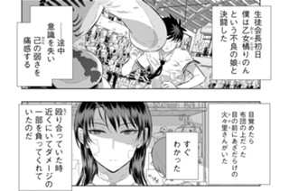 第１６話 多華宮君と火々里さんの放課後レッスン その２ 표지