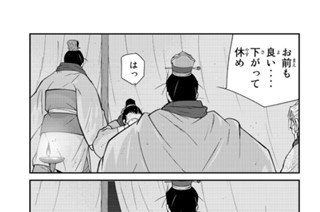 【第１８話 （３）】 표지