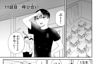 １１話 目 呼び合い 표지