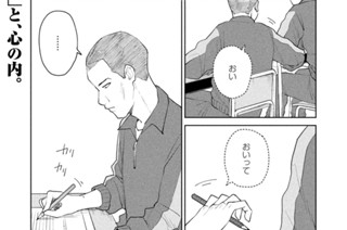 第３７話 「川底」 표지