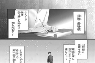 第２怪 妖怪アパートの住人たち 前編 표지