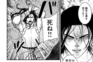第９２話 崩壊① 표지