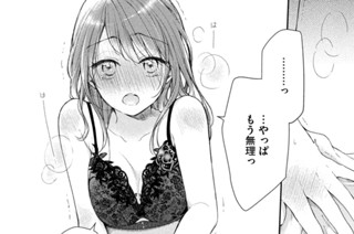 第２８話 俺しか知らない 표지