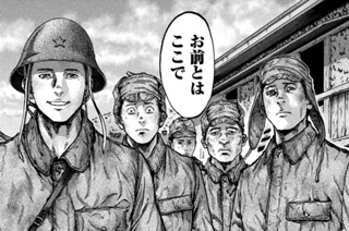 第７４廻 最後ノ命令 표지