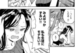 第４限 バズ・レッスン！ 표지