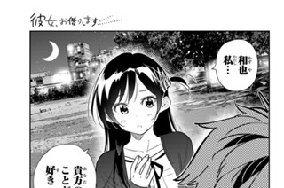 満足度２８３ “和也” 표지