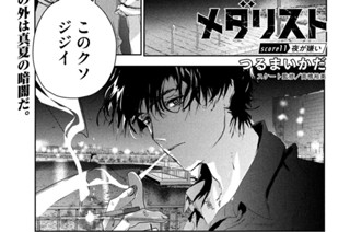 ｓｃｏｒｅ１１ 夜が嫌い① 표지