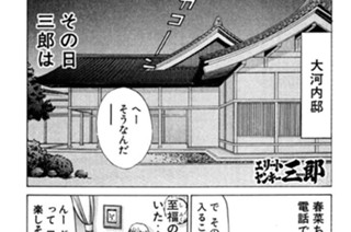 153화 第153話 謀略のダブルデート!!の巻〈前編〉 표지
