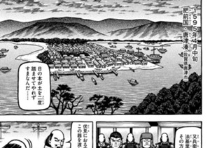 第百十席 伏見恋しぐれ 표지