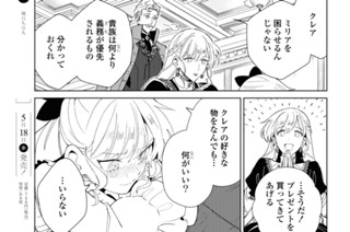 第20話 さよならは言わないで(3) 표지