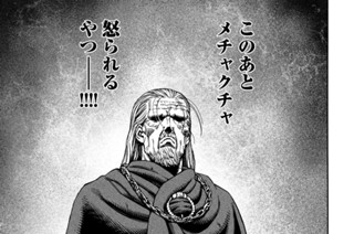 第１７０話 西方航路④ 표지