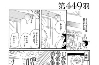 第４４９羽 표지