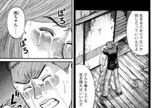 第２１話 生き恥 표지