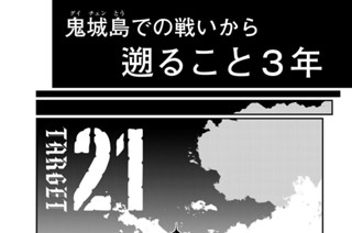 ＴＡＲＧＥＴ２１ 표지