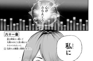 六十一番 표지
