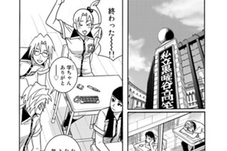 FIGHT.31 アタッカーＹＵＩ！ 표지