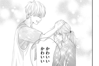 第２話 ほっとけない（４） 표지