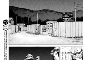 ＃８１ ．闇金の金庫（ベンツ）をタタけ！（１） 표지