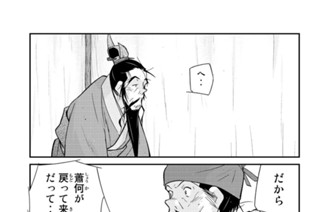 【第３７話 （３）】 표지