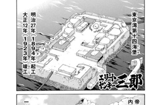 202화 第202話 壮絶！二郎のゴルフアイランド!!の巻〈５〉 표지