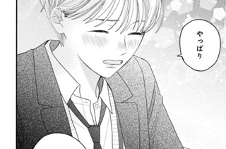 第８話 ずっと気づいてた（４） 표지