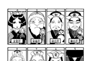 第１７０話 絡繰（からくり）補佐官（ほさかん） 표지