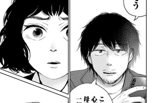 第２０話 すべてを知ったとしても（２） 표지