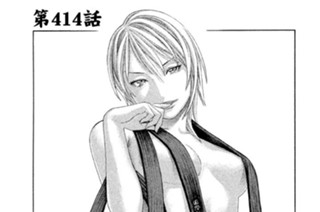 第４１４話 模倣の真意 표지
