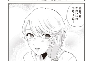 第３話 待ち合わせ 표지