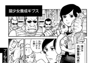 プ〜ねこ（９３） 猫少女養成ギブス 표지
