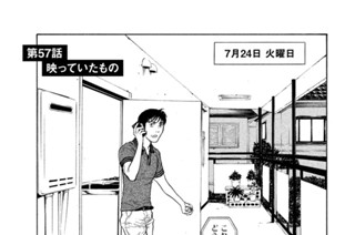 第５７話 映っていたもの 표지