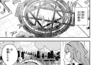 第５３話 デキる女？ 표지