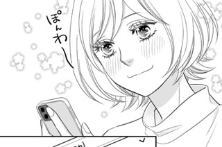第１０話 恋する乙女モード（１） 표지