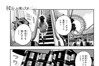 満足度７９ 彼女と夢のデート② 표지