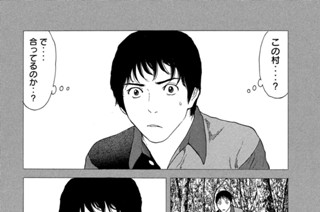 第８５話 村の場所 표지