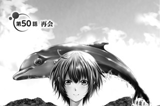 第５０話 再会 표지