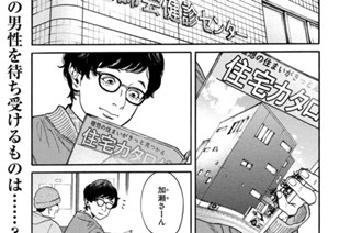 第５８話 未破裂脳動脈瘤① 표지