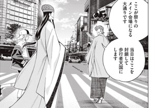 第４３話 鴨川偵察 표지