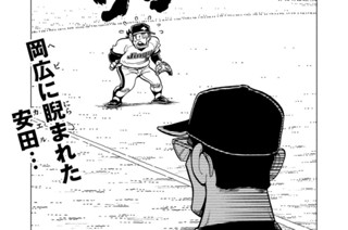 53화 第６期 その９「ああ、昭和５３年よ…」の巻 표지