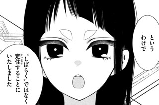 第６話 本当の気持ち① 표지