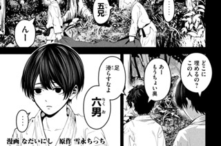 第２３話 馬鹿 표지