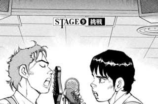 ＳＴＡＧＥ９ 挑戦 표지