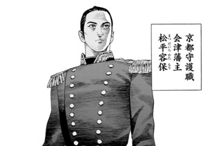 第６話 新選組 표지