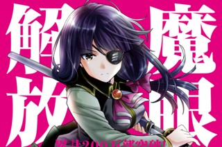 第９７話 此岸（しがん） 懇願（こんがん） 銀色魔眼（ぎんいろまがん） 표지