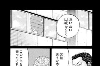 第１５１話 １９９７〈後編〉 표지