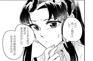第１２話 「訪問」① 표지