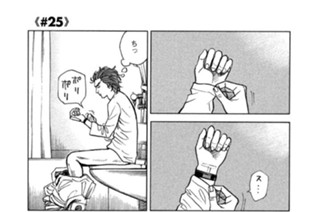 ≪＃２５≫ 黒いバンド 표지