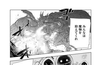 第２５話 炎のミスリル鉱山 표지
