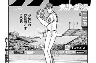 第２期 その７『この国で野球がしたい』 표지