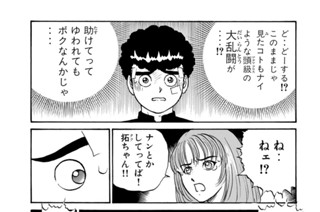 第２１９話 頭を賭けて！！ 표지